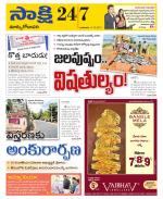 East Godavari District