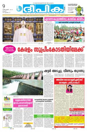 Deepika 09 December 2015