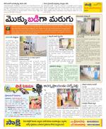 Srikakulam Constituencies