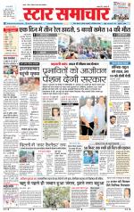 Star Samachar Satna