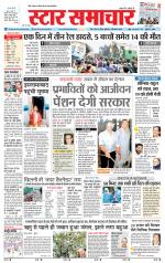 Star Samachar Rewa
