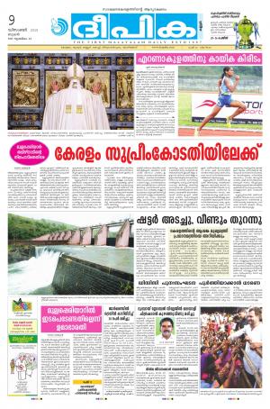 Deepika 09 December 2015