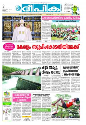 Deepika 09 December 2015