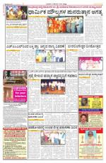 Namma Bengaluru, ಬೆಂಗಳೂರು