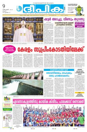 Deepika 09 December 2015