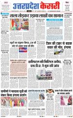 Uttar Pradesh kesari