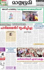 Alappuzha
