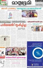 Kannur (includes Kasargod)