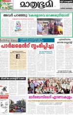 Kozhikode (includes Wayanad)