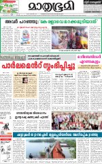 Kottayam (includes Pathanamthitta & Idukki)