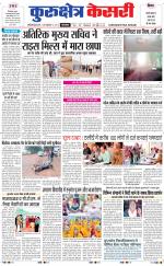 Punjab kesari / Haryana kurukshetra kesari