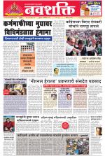 Navshakti Epaper