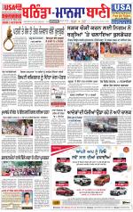 Bhantinda - Mansa Bani