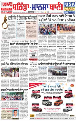  Bhantinda - Mansa Bani