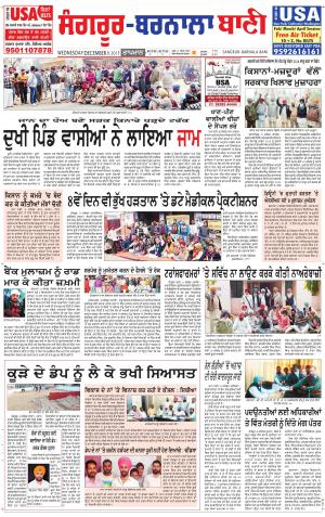  Sangrur - Barnala Bani