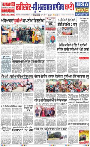  Faridkot - Sri Muktsar Sahib Bani