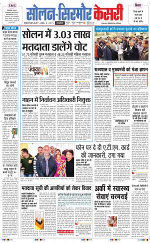  Solan sirmour kesari