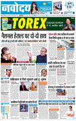Navodaya Times Main
