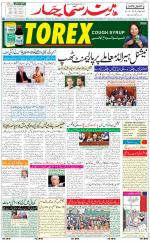 The Daily Hindsamachar Jalandhar