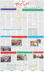 The Daily Hindsamachar Jammu