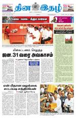 Dinaethal - Kancheepuram