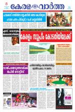 KeralaVartha
