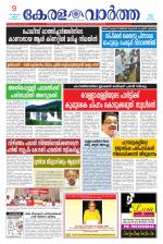 KeralaVartha