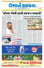Ahmedabad Gujarati (Morning Daily)