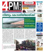 4PM News