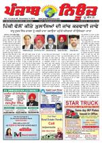 Punjab News