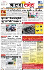 Malwa Savera - Old