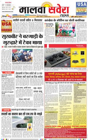 Malwa