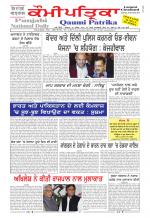 PUNJABI QAUMI-PATRIKA