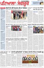 Punjabi Tribune (Patiala-Sangrur)
