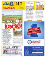 Guntur Amaravathi District