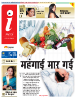 Ranchi Hindi ePaper, Ranchi Hindi Newspaper - InextLive