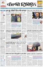 Punjabi Tribune (Delhi Edition)