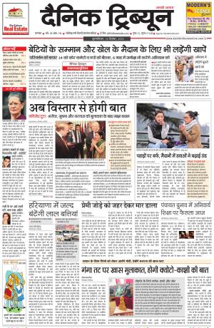DT_10_December_2015_Karnal