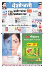 10th Dec Hingoli Parbhani