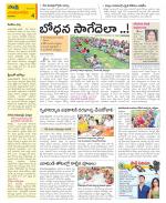 Guntur Amaravathi Constituencies