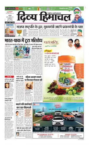 Divya Himachal Dharamsala