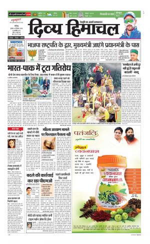 Divya Himachal Chandigarh