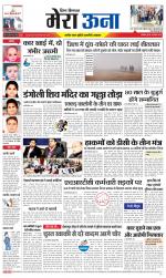 Divya Himachal Dharamsala +Mera Una +Aastha