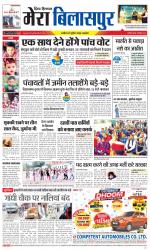 Divya Himachal Dharamsala+Mera Bilaspur +Aastha