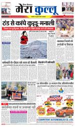 Divya Himachal Dharamsala+Mera Kullu +Aastha