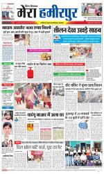 Divya Himachal Dharamsala+Mera Hamirpur +Aastha