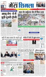 Divya Himachal Shimla+Mera Shimla +Aastha