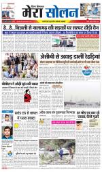 Divya Himachal Shimla+Mera Solan +Aastha