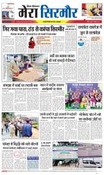 Divya Himachal Shimla+Mera Sirmour +Aastha 