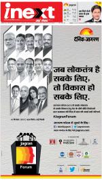 Kanpur Upcountry ePaper:Unnao News Paper,Fatehpur News Paper - Inext Live Jagran